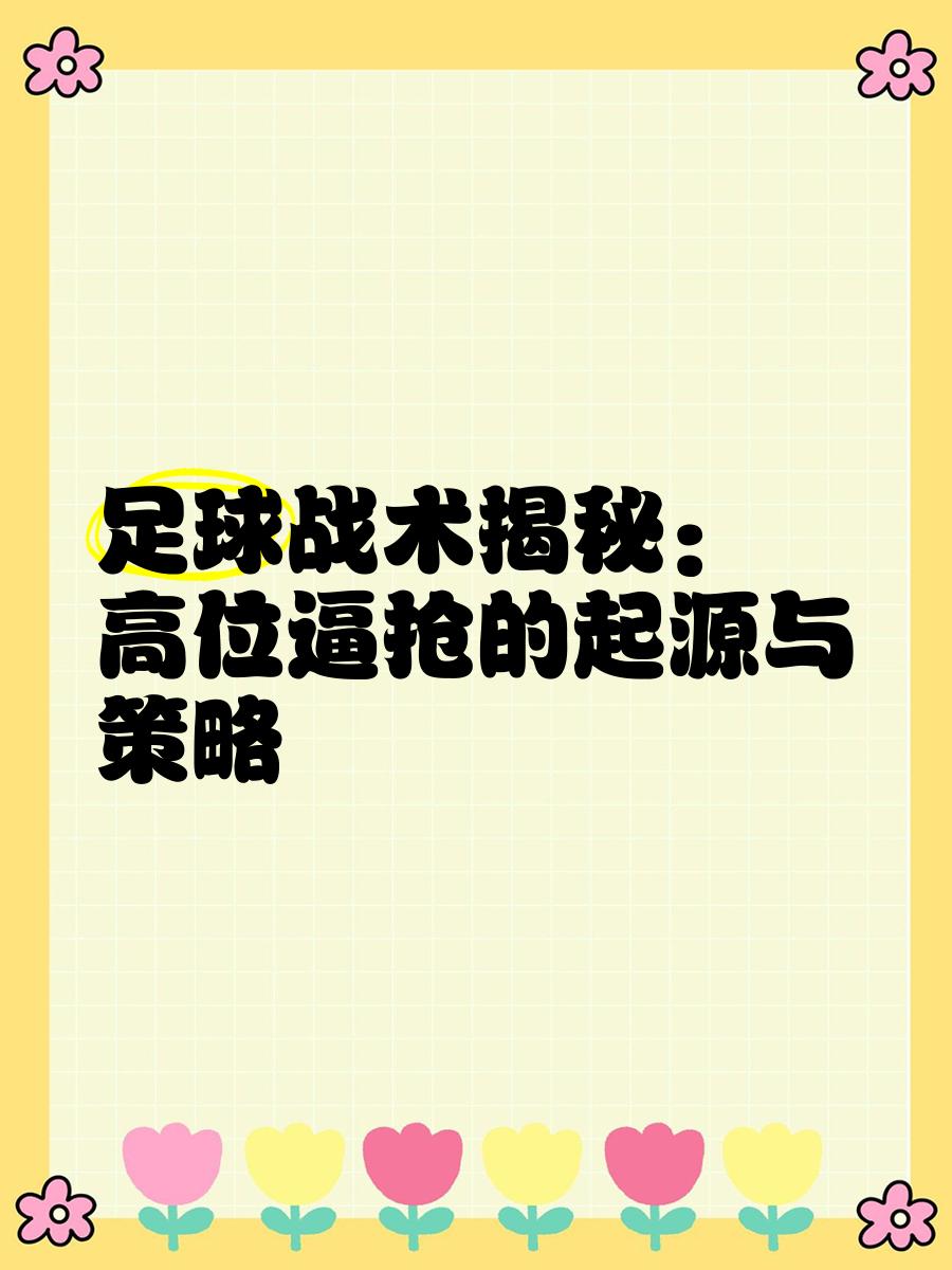 od体育vip注册-包含高水平足球盛事决出强者,争夺焦点纷至沓来的词条