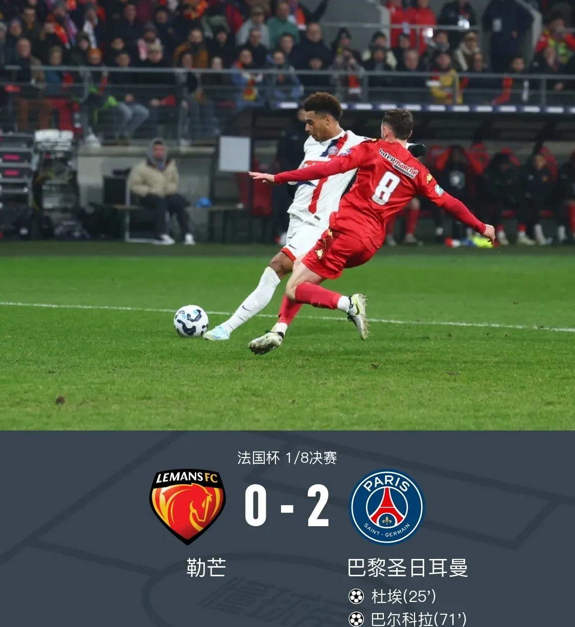 od体育直播-巴黎圣日耳曼悍然一击,成功晋级欧冠八强(巴黎圣日耳曼悍然一击,成功晋级欧冠八强了吗)