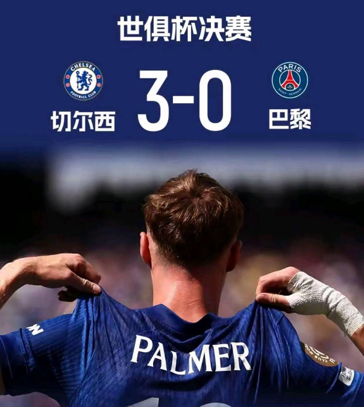 od体育活动-巴黎圣日耳曼在主场击败对手，取得大胜