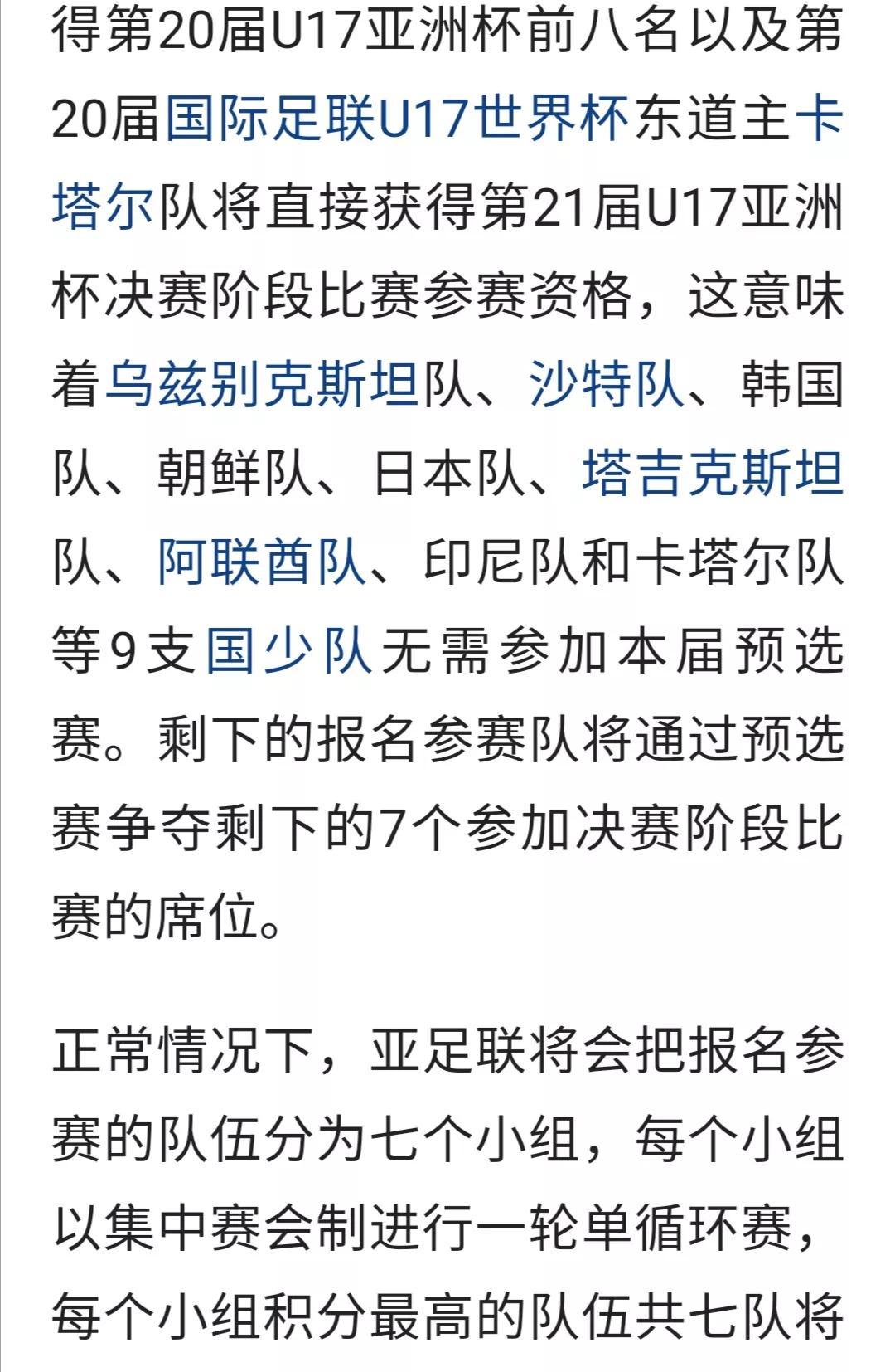 od体育链接-足球热潮来袭！亚洲杯预选赛火热进行中的简单介绍