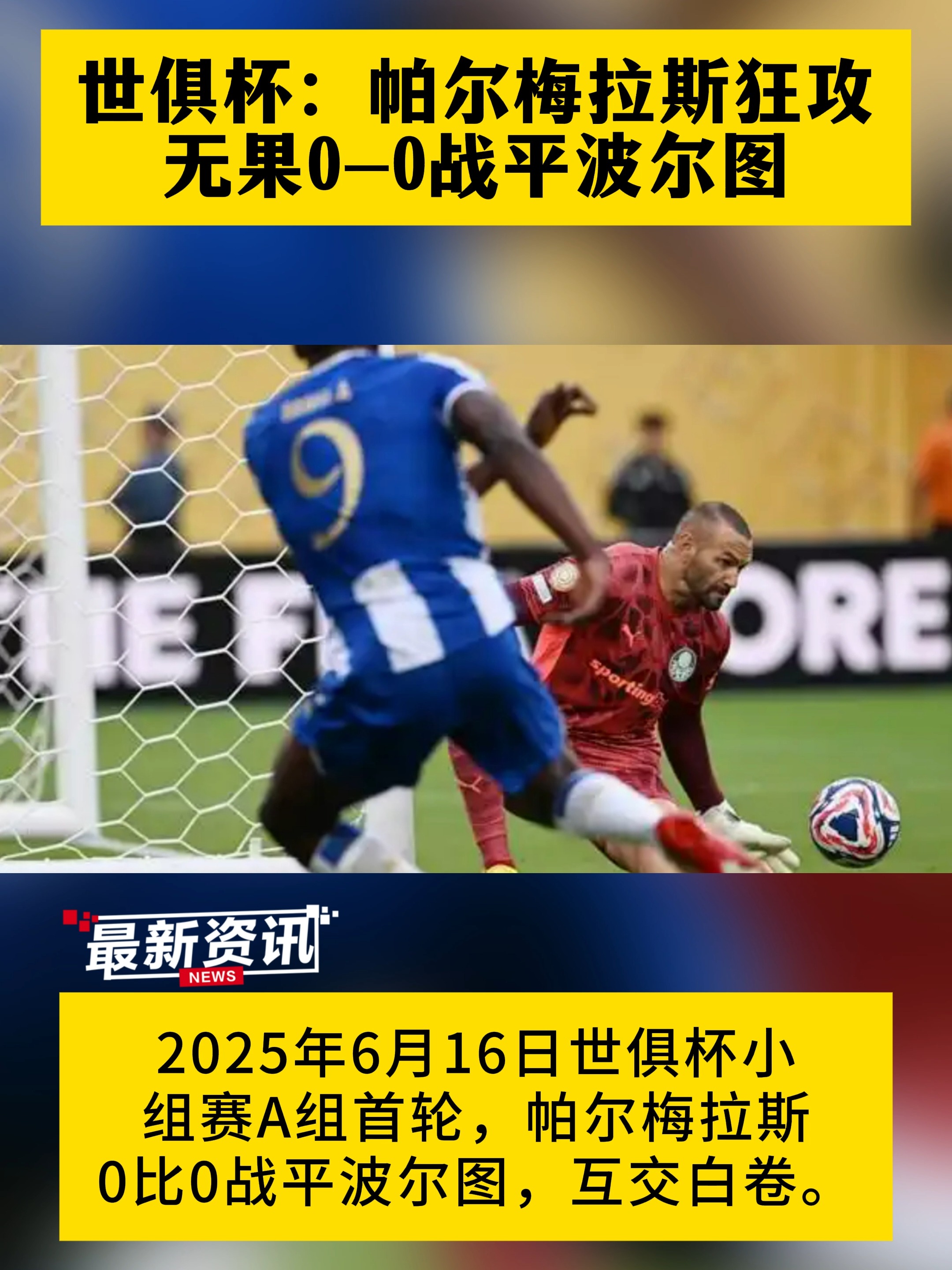 od体育直播-足球场上的传奇之战将掀起波澜的简单介绍