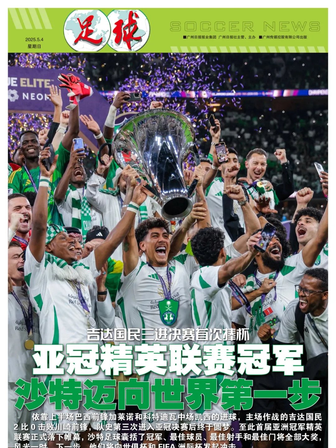 od体育地址-亚太地区球队在国际比赛中取得重大突破